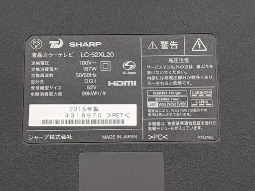 ⭐️大画面⭐️ SHARP 52V型液晶テレビ LC-52XL20 2015年式 シャープ アクオス AQUOS 1227-05