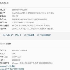 ゲーミング デスクトップPC 最新Windows11 高性能 i7-8700K GTX1060 
