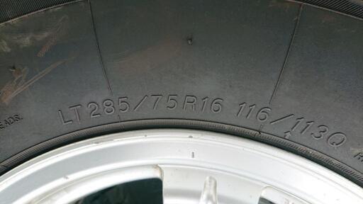 285/75R16 スタッドレス ファッション バリ山 リフトアップサイズ 
