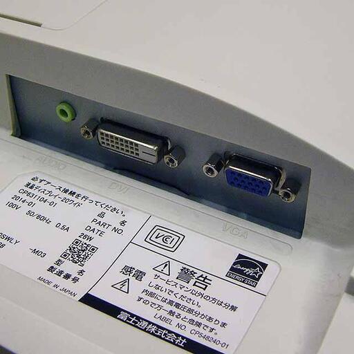 ☆FUJITSU☆24.1インチワイドモニター☆ 製造番号：DF4300486 ☆FUJITSU☆24.1インチワイドモニター☆ 製造番号：DF4300486