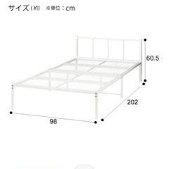 【ネット決済】シングルベッド　パイプベット　マットレス