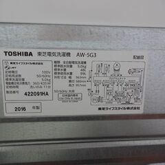 ID:G992828 5．0k（2016年東芝製）