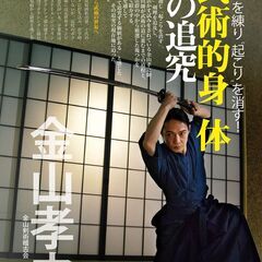 月謝6.000円で無料体験あり！品川区で殺陣と剣術と杖術を指導している教室のご紹介です。 − 東京都