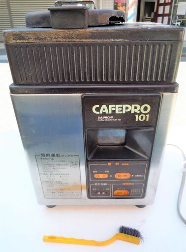 ☆ダイニチ DAINICHI Plus MR-101A コーヒー豆焙煎機 カフェプロ101