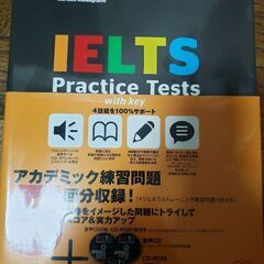 【ネット決済】IELTS(CD付)アカデミック対策問題集