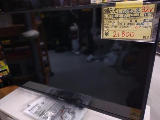 【Hisense】32v液晶テレビ★2020年製　クリーニング済　管理番号72712