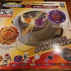 ベイブレードスタジアム ランチャー2個＋ヘルケルベクス セット