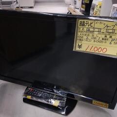 【SHARP】24v液晶テレビ★2014年製　クリーニング済　管理番号72712