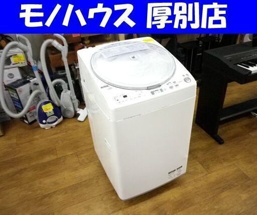 洗濯機 乾燥機能付 7.0kg 2012年製 シャープ ES-TX71 ホワイト/白色 SHARP 全自動洗濯乾燥機 幅600×奥行650×高さ1025㎜ 家電 札幌 厚別店