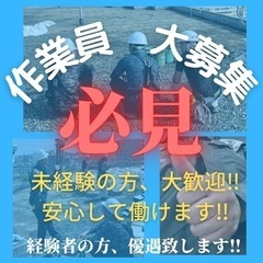🟦札幌・石狩管内での作業🟩安定の公共工事🟥急募