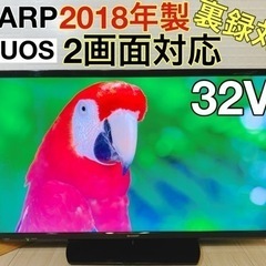 ⭕️裏番組対応・2画面対応‼️2018年❗️SHARP・AQUOS✨液晶テレビ✨ ⭕️裏番組対応・2画面対応‼️2018年❗️SHARP・AQUOS✨液晶テレビ