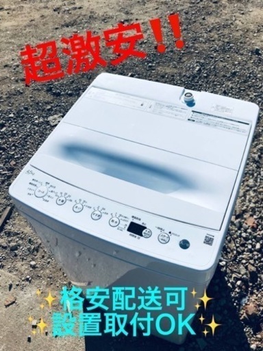 ET1098番⭐️ ハイアール電気洗濯機⭐️ 2020年式