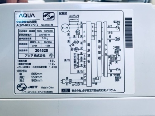 ET1100番⭐️ 7.0kg⭐️AQUA 電気洗濯機⭐️ 2019年式