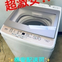 ET1100番⭐️ 7.0kg⭐️AQUA 電気洗濯機⭐️ 2019年式