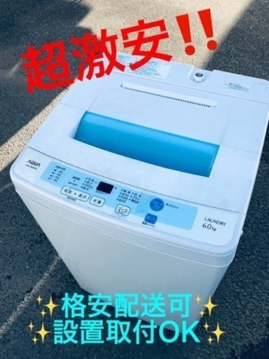 ET1102番⭐️AQUA 電気洗濯機⭐️