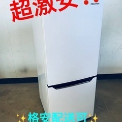 ♦️EJ1106番 Hisense 冷凍冷蔵庫 【2017年製】 ♦️EJ1106番 Hisense 冷凍冷蔵庫 【2017年製】