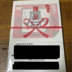 【決まりました】日めくりカレンダー　令和4年