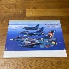 令和4年　カレンダー　航空自衛隊2022年