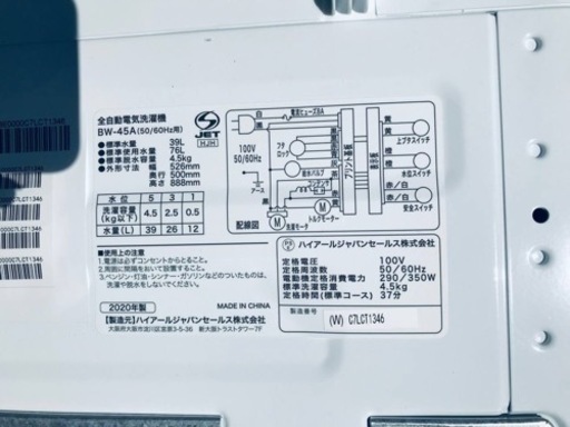 ✨2020年製✨1098番 ハイアール✨全自動電気洗濯機✨BW-45A‼️