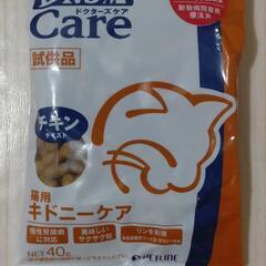 【無料】猫用キドニーケア(チキンテイスト)40g