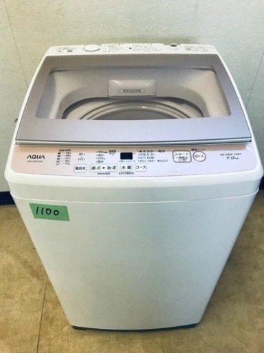 ✨2019年製✨1100番 AQUA✨全自動電気洗濯機✨AQW-KSGP7G‼️