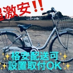 ET1118番  ⭐️電動自転車Panasonic ビビ END...
