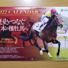 JRA　カレンダー 2022年 100円