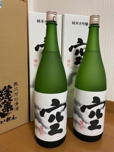 2本 空 日本酒 1.8 一升 純米大吟醸 蓬莱泉 関谷醸造 1800ml 2本セット