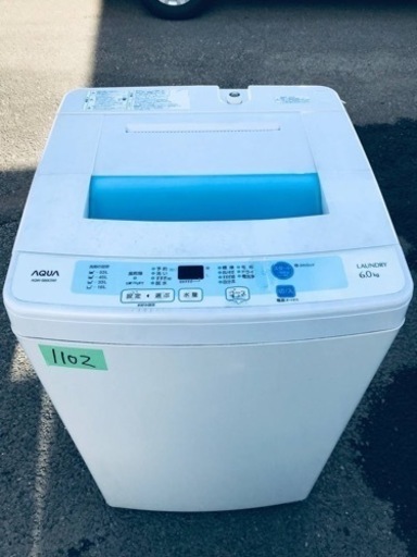 【メーカー直送】 1102番 AQUA✨全自動電気洗濯機✨AQW-S60C‼️ 洗濯機