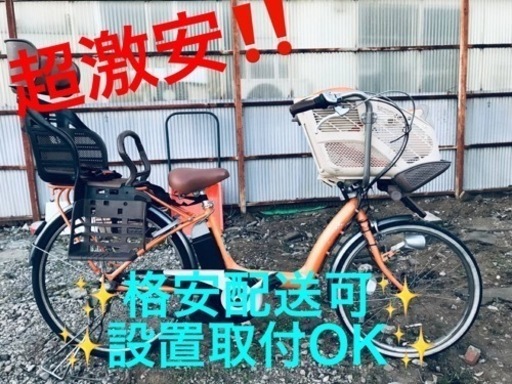 ET1119番⭐️電動自転車BS アンジェリーノ⭐️
