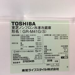 ☆中古 激安！！￥59,800！！TOSHIBA　東芝　411㍑5ドア冷蔵庫　家電　2018年製　GR-M42G(S)型　幅60cmｘ奥行70cmｘ高さ182cm　【BBL194】 ☆中古 激安！！￥59,800！！TOSHIBA 東芝 411㍑5ドア冷蔵庫 家電 2018