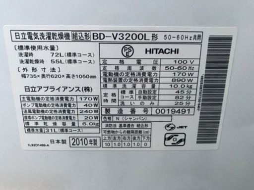 HITACHI  日立　10/6kgドラム式洗濯機　BD-V3200L  2010年製