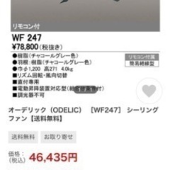 【新品】オーデリックのシーリングファン