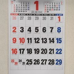 【ネット決済・配送可】令和4年　2022ジャンボカレンダー
