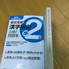漢字検定 練習本