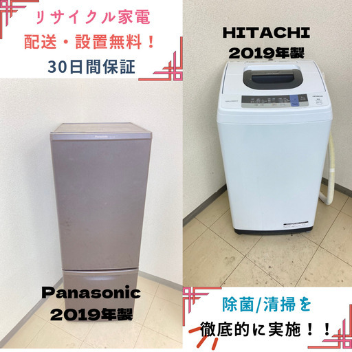 【地域限定送料無料!!】中古家電2点セット Panasonic冷蔵庫168L+HITACHI洗濯機5kg