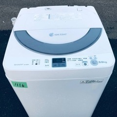 1116番 SHARP✨全自動電気洗濯機✨ES-GE55N-S‼️