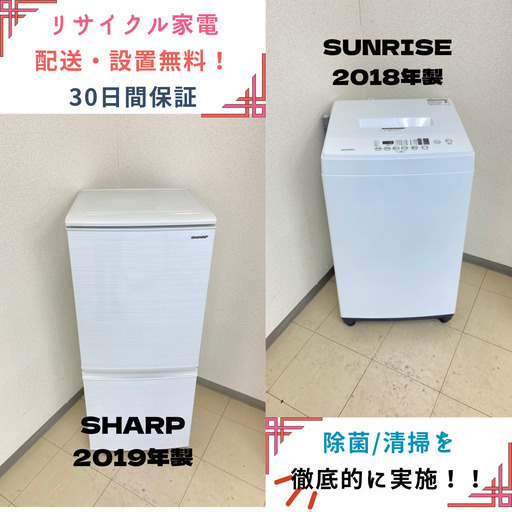 【地域限定送料無料!!】中古家電2点セット SHARP冷蔵庫137L+SUNRIZE洗濯機6kg