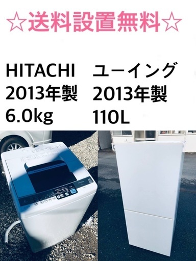 ★送料・設置無料★新生活応援・家電セット⭐️！冷蔵庫・洗濯機 2点セット✨ 10830円