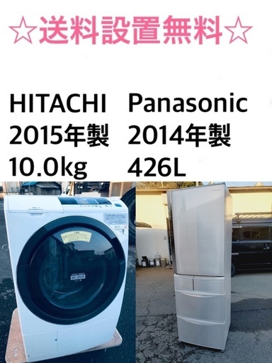 ★送料・設置無料★  10.0kg大型家電セット⭐️☆冷蔵庫・洗濯機 2点セット✨