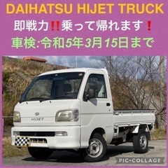 【ネット決済】⭐️新着‼️DAIHATSU HIJET TRUC...