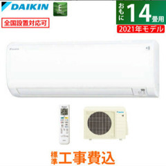 エアコン 14畳用 ダイキン 4.0kW 200V Eシリーズ 2021年モデル S40YTEP 