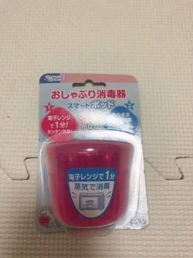 おしゃぶり消毒 Haru 綾瀬の家具の中古あげます 譲ります ジモティーで不用品の処分