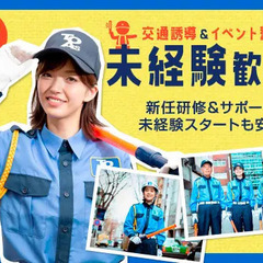 ＜繁忙期手当＋入社祝金＝10万4510円!!＞『働きやすさ』なら東亜警備で決まり★平日歓迎！ 東亜警備保障株式会社 立川本部[0004] 調布 - 軽作業