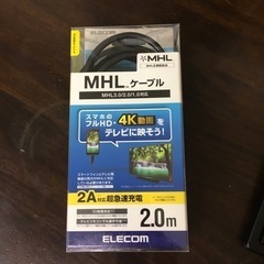 【ネット決済・配送可】MHLケーブル2m、開封後未使用