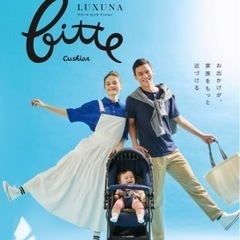 ベビーカー《アップリカ　ラクーナビッテクッション》