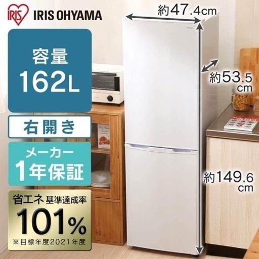 【１年使用⭐︎備品】162L꙳1〜2人暮らし用冷蔵庫