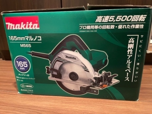 マキタ　電気マルノコ　165mm