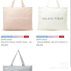 2022gelato pique福袋Aタイプ（ピンク色)