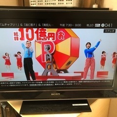 ☆ 32インチ ソニー 液晶テレビ ☆